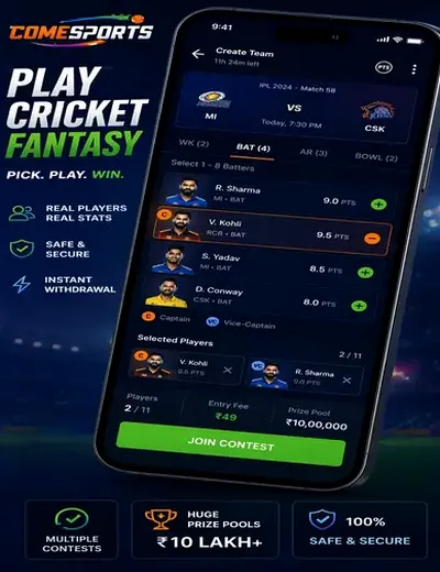 56d (56 d login) fantasy cricket & matchday visual 2